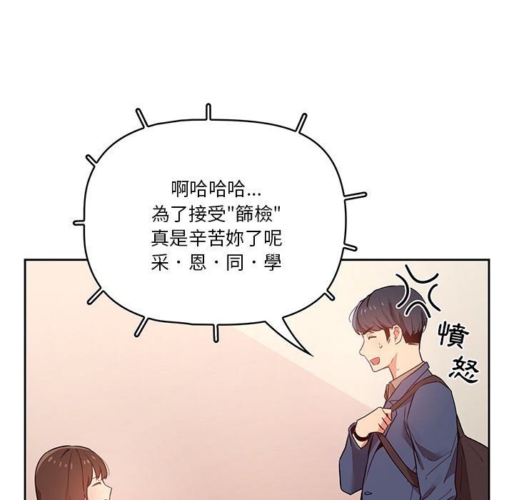 《疫情期間的傢教生活》在线观看 第9章 漫画图片61