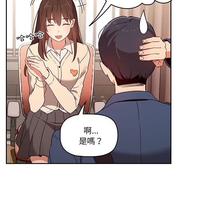 《疫情期間的傢教生活》在线观看 第9章 漫画图片68