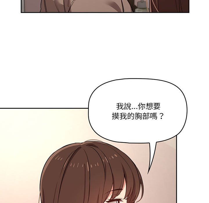 《疫情期間的傢教生活》在线观看 第9章 漫画图片86