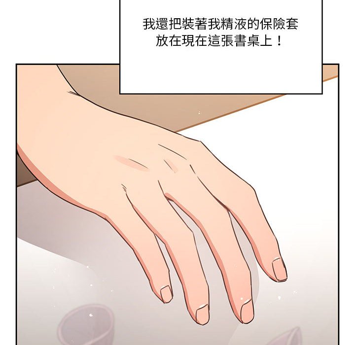 《疫情期間的傢教生活》在线观看 第9章 漫画图片98