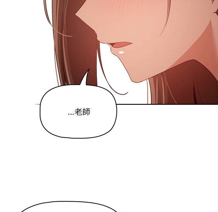 《疫情期間的傢教生活》在线观看 第9章 漫画图片134