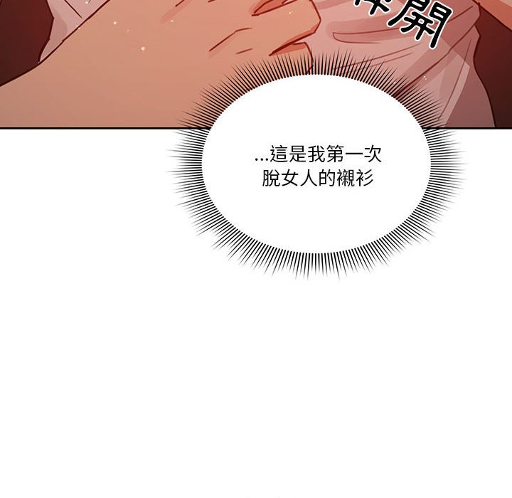 《疫情期間的傢教生活》在线观看 第9章 漫画图片138