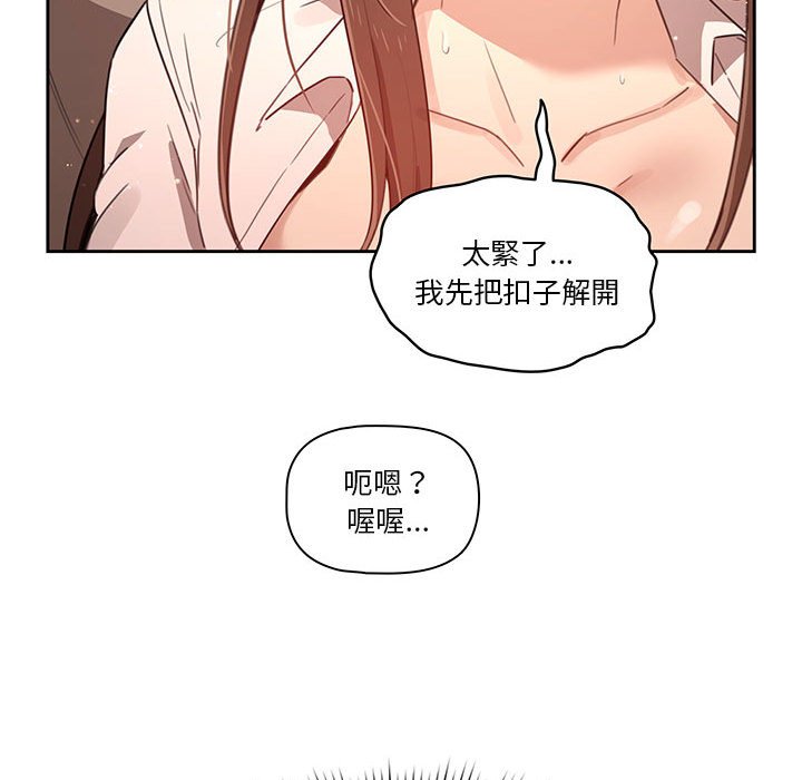 《疫情期間的傢教生活》在线观看 第9章 漫画图片149