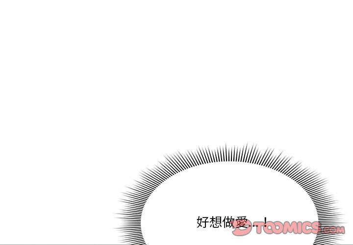 《疫情期間的傢教生活》在线观看 第10章 漫画图片3