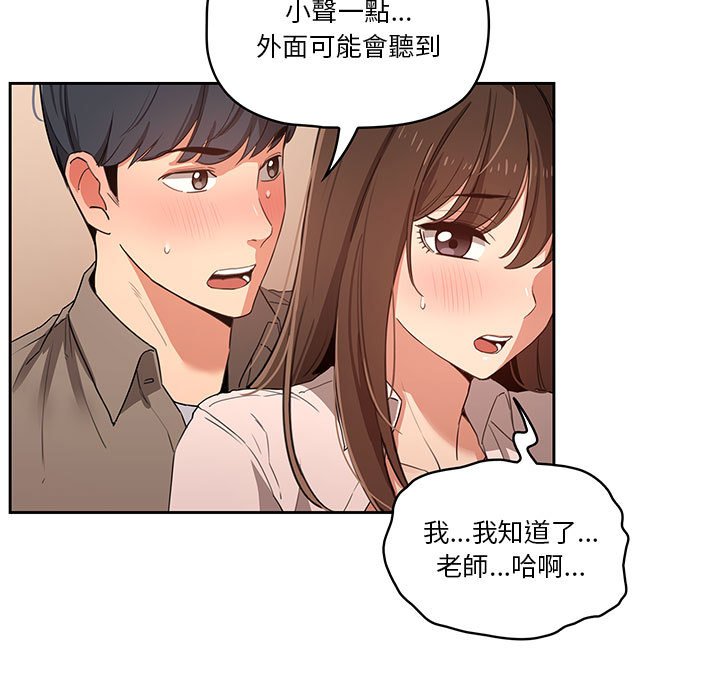 《疫情期間的傢教生活》在线观看 第10章 漫画图片19