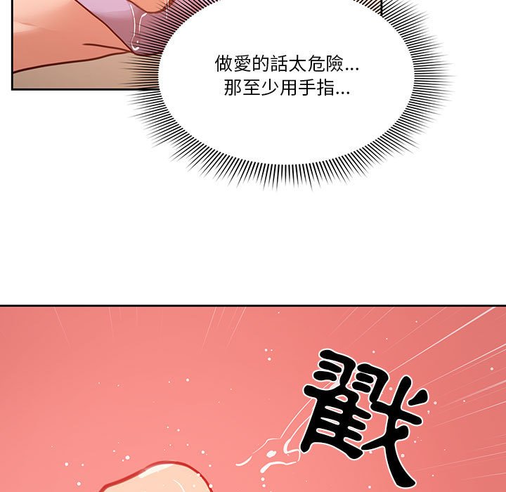 《疫情期間的傢教生活》在线观看 第10章 漫画图片27