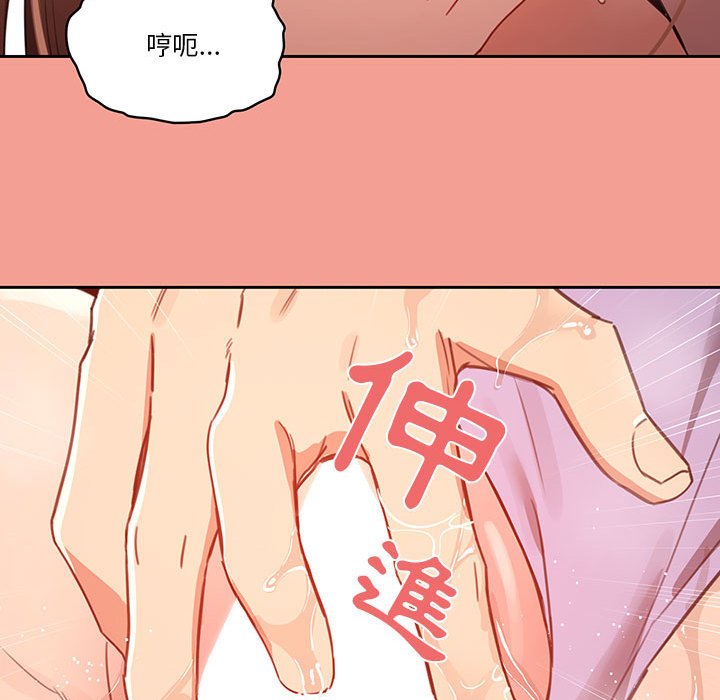 《疫情期間的傢教生活》在线观看 第10章 漫画图片43