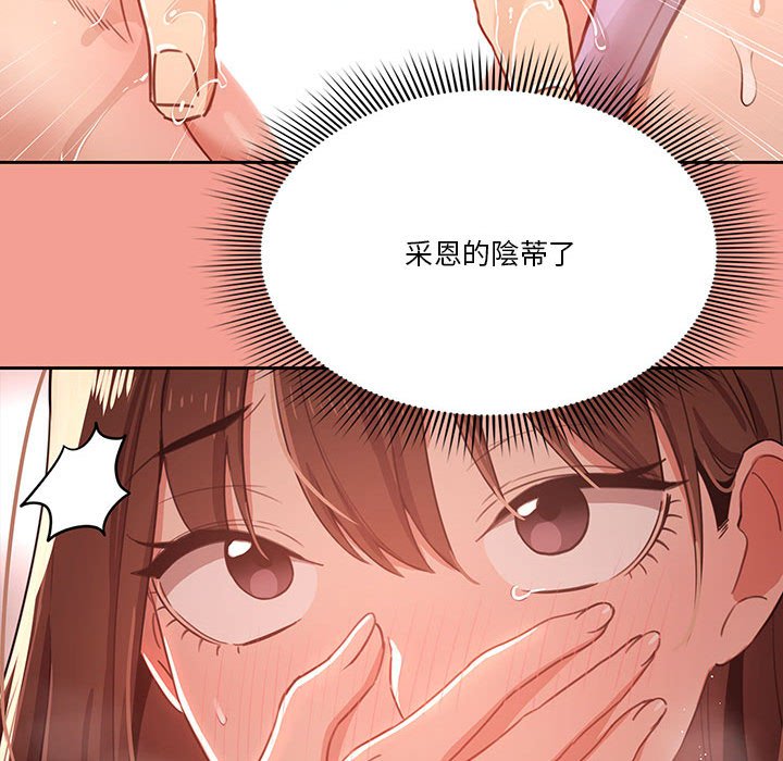 《疫情期間的傢教生活》在线观看 第10章 漫画图片44