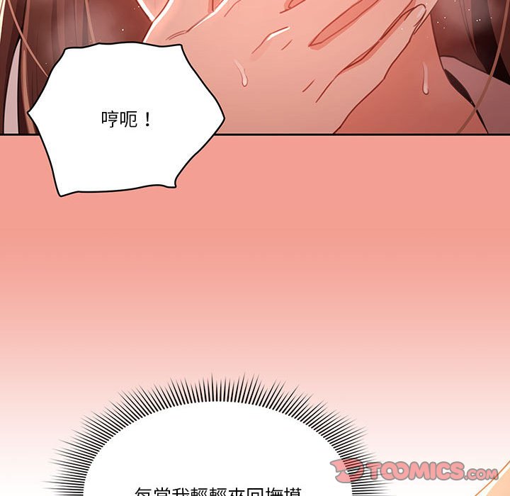 《疫情期間的傢教生活》在线观看 第10章 漫画图片45