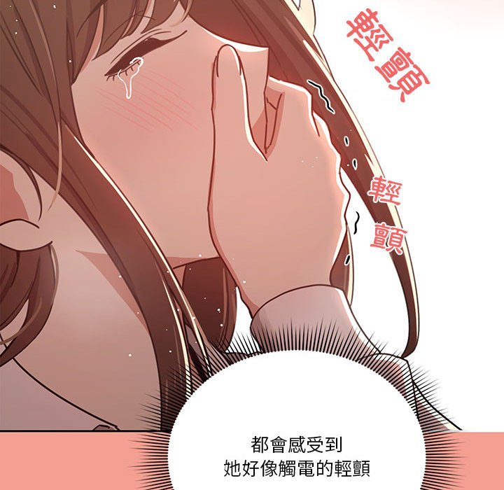 《疫情期間的傢教生活》在线观看 第10章 漫画图片47