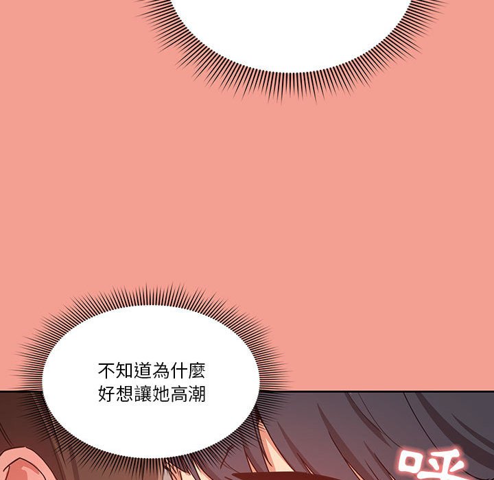 《疫情期間的傢教生活》在线观看 第10章 漫画图片48