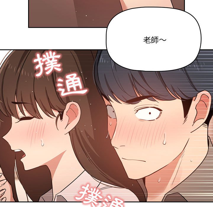 《疫情期間的傢教生活》在线观看 第10章 漫画图片62