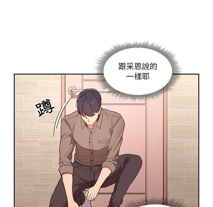 《疫情期間的傢教生活》在线观看 第10章 漫画图片69