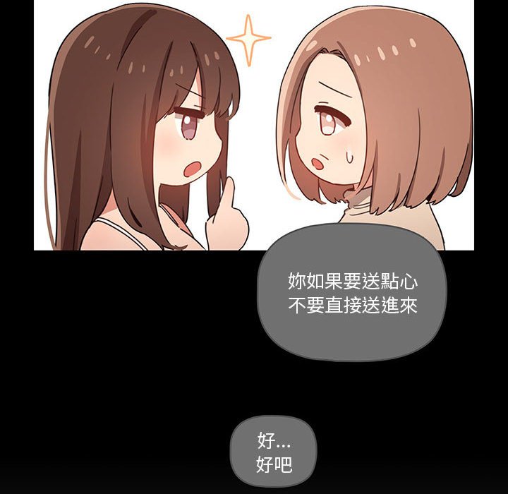 《疫情期間的傢教生活》在线观看 第10章 漫画图片78