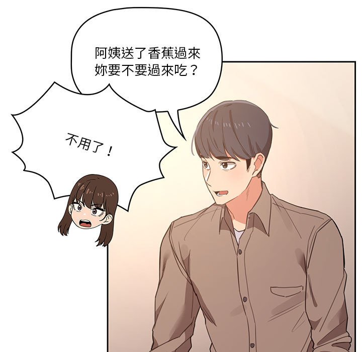 《疫情期間的傢教生活》在线观看 第10章 漫画图片84