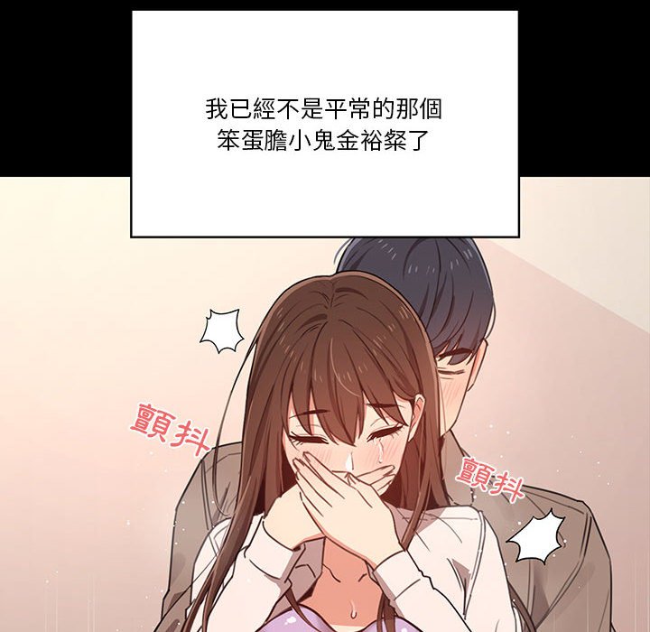 《疫情期間的傢教生活》在线观看 第10章 漫画图片101