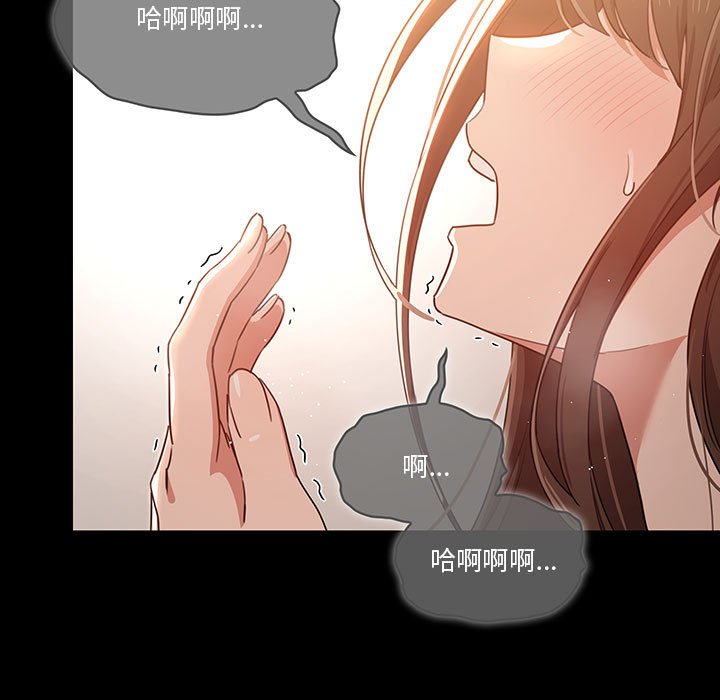 《疫情期間的傢教生活》在线观看 第10章 漫画图片106