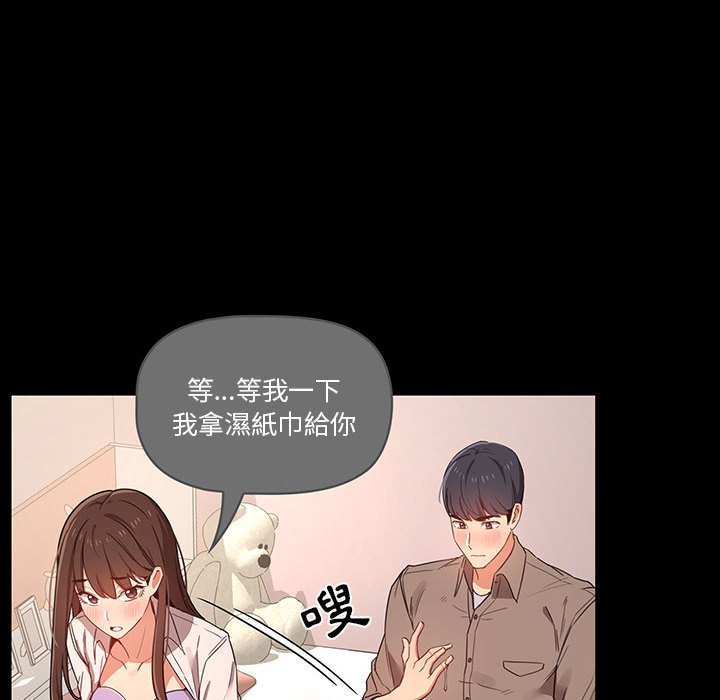 《疫情期間的傢教生活》在线观看 第10章 漫画图片115