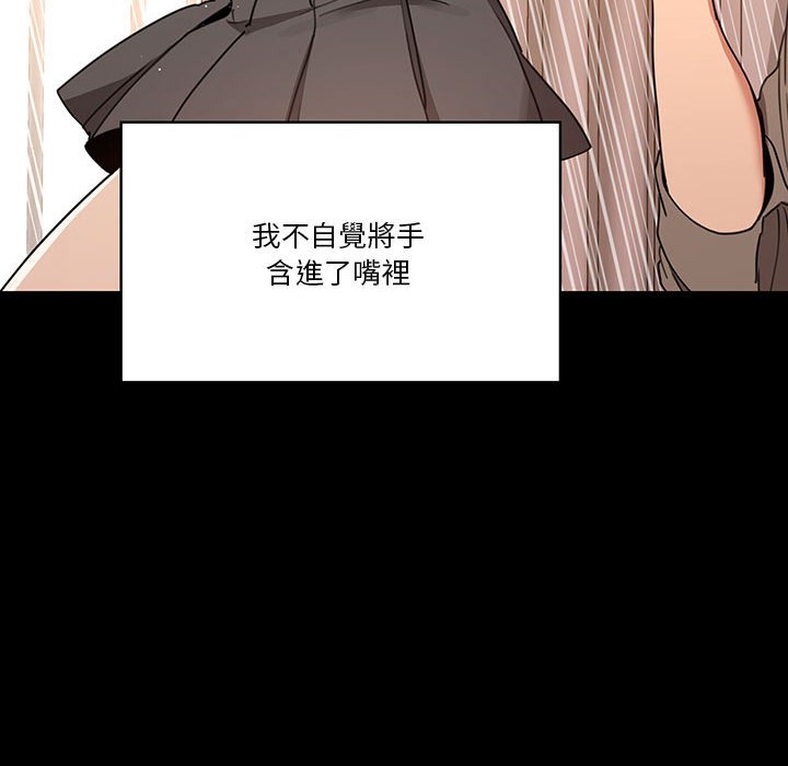 《疫情期間的傢教生活》在线观看 第10章 漫画图片118