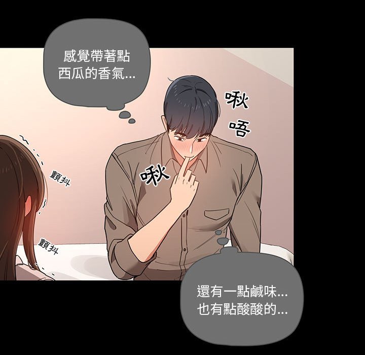 《疫情期間的傢教生活》在线观看 第10章 漫画图片119