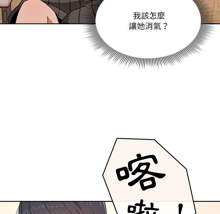 《疫情期間的傢教生活》在线观看 第10章 漫画图片126