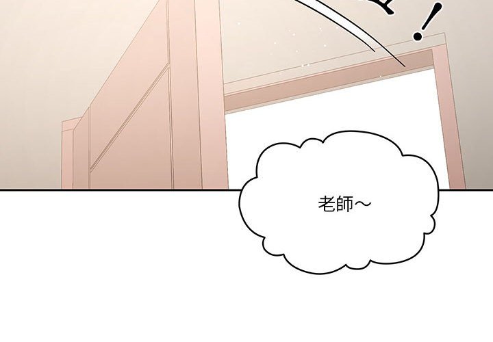 《疫情期間的傢教生活》在线观看 第11章 漫画图片2