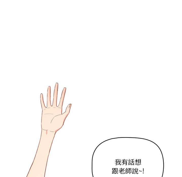 《疫情期間的傢教生活》在线观看 第11章 漫画图片5