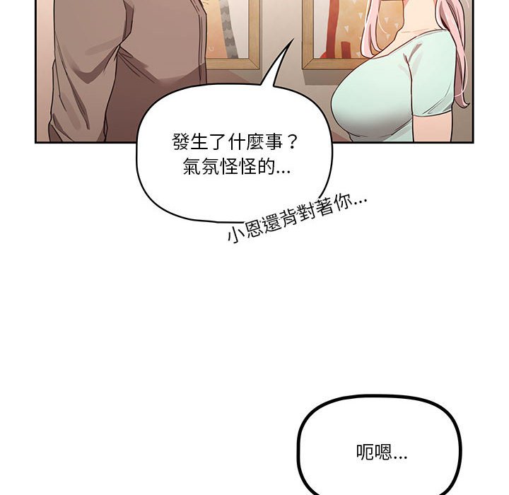 《疫情期間的傢教生活》在线观看 第11章 漫画图片14