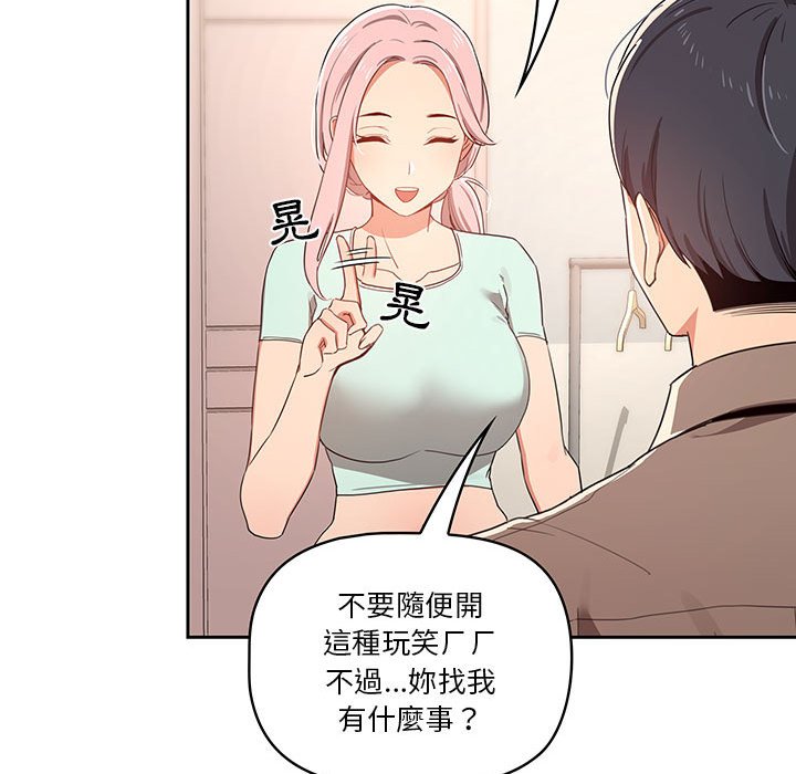 《疫情期間的傢教生活》在线观看 第11章 漫画图片21