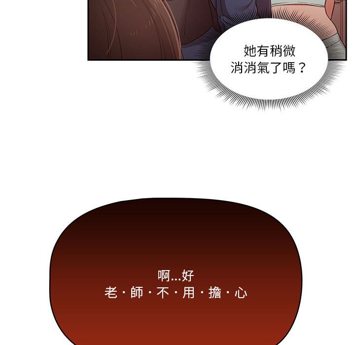 《疫情期間的傢教生活》在线观看 第11章 漫画图片36