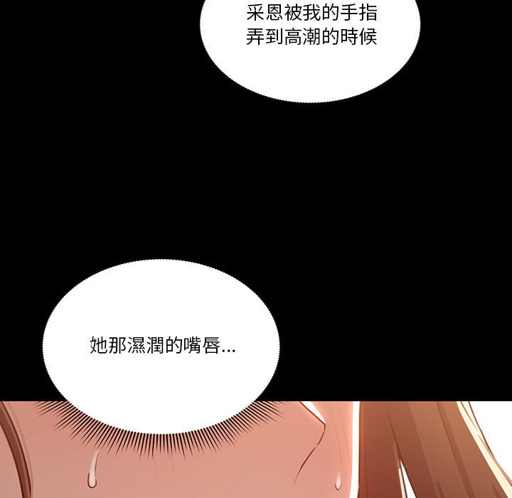 《疫情期間的傢教生活》在线观看 第11章 漫画图片60