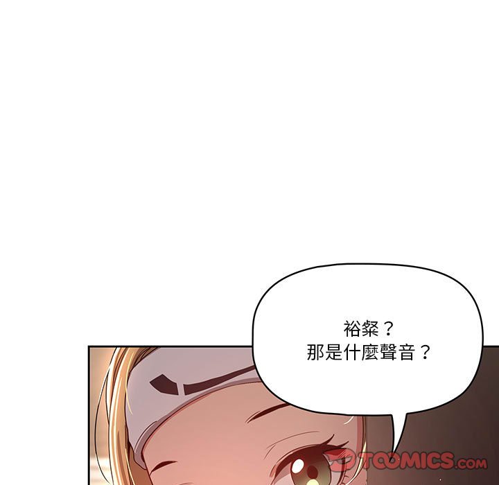 《疫情期間的傢教生活》在线观看 第11章 漫画图片75