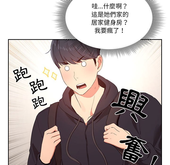 《疫情期間的傢教生活》在线观看 第11章 漫画图片112