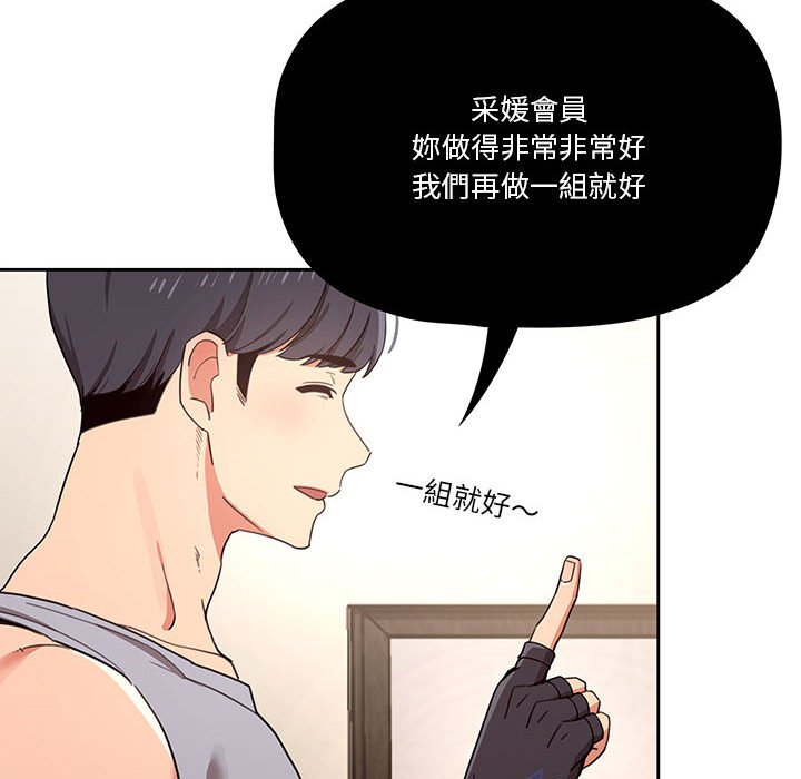 《疫情期間的傢教生活》在线观看 第12章 漫画图片40