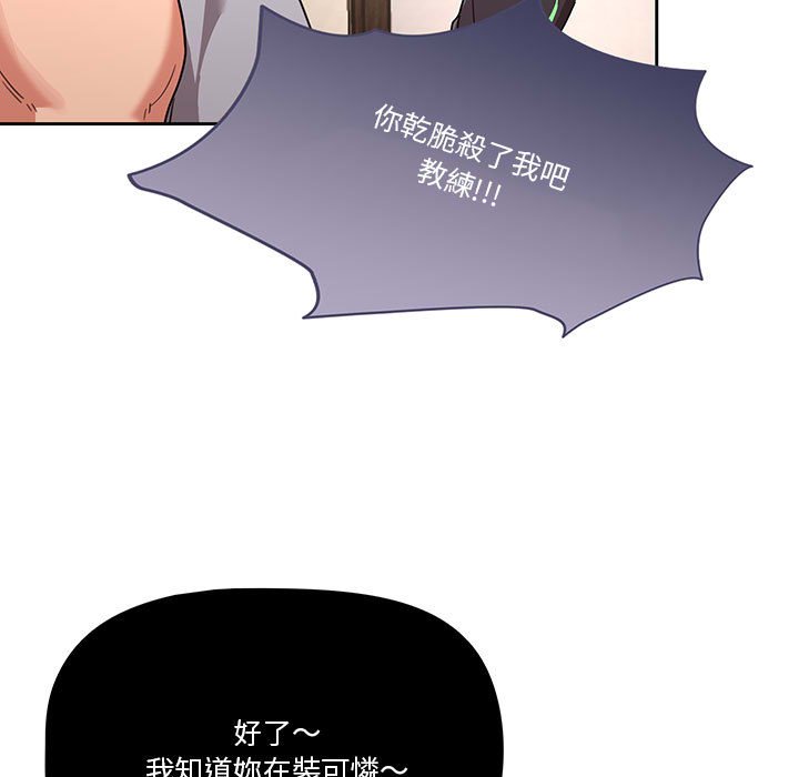 《疫情期間的傢教生活》在线观看 第12章 漫画图片41