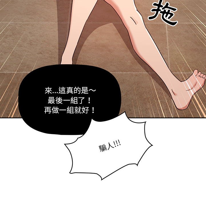 《疫情期間的傢教生活》在线观看 第12章 漫画图片44