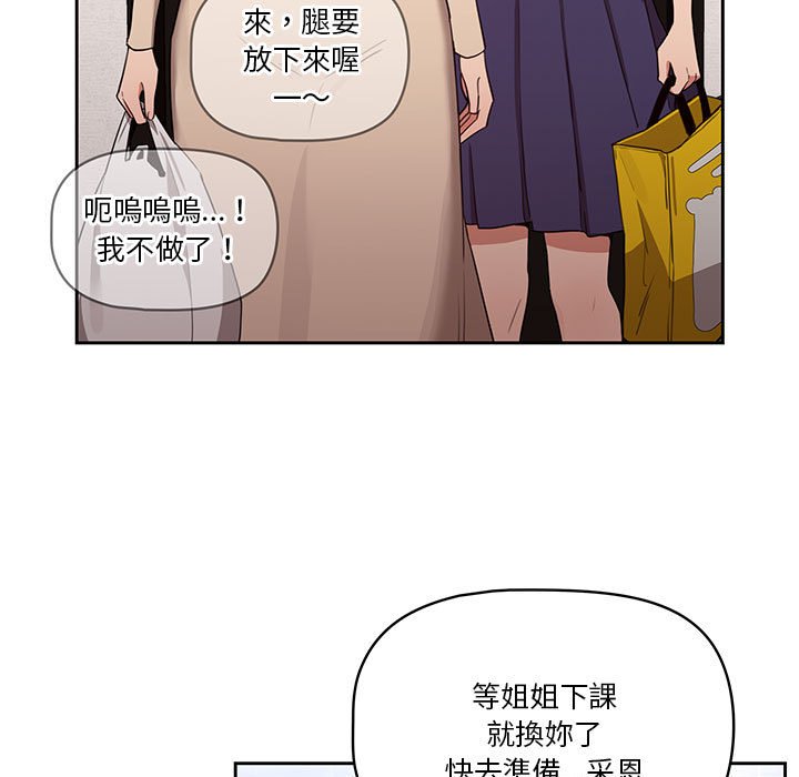 《疫情期間的傢教生活》在线观看 第12章 漫画图片47