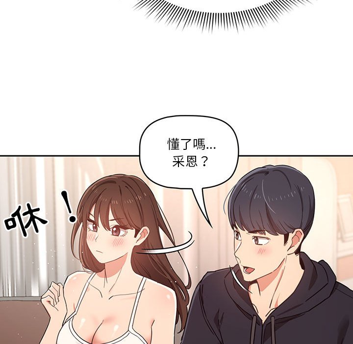 《疫情期間的傢教生活》在线观看 第12章 漫画图片65