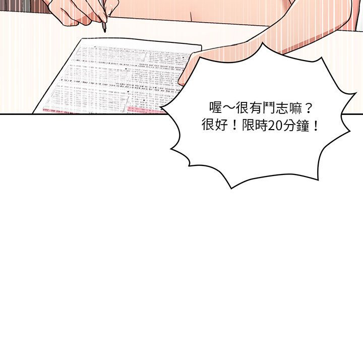 《疫情期間的傢教生活》在线观看 第12章 漫画图片70