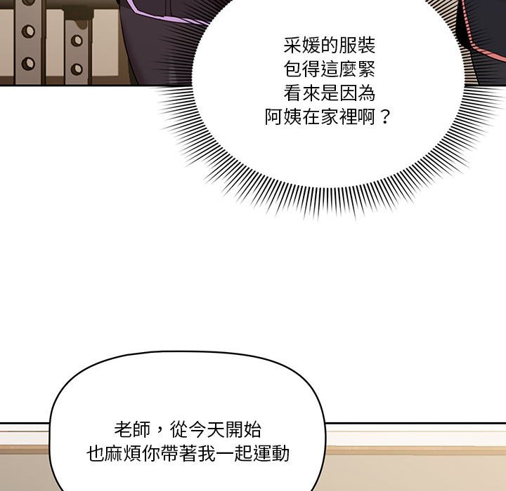 《疫情期間的傢教生活》在线观看 第12章 漫画图片78