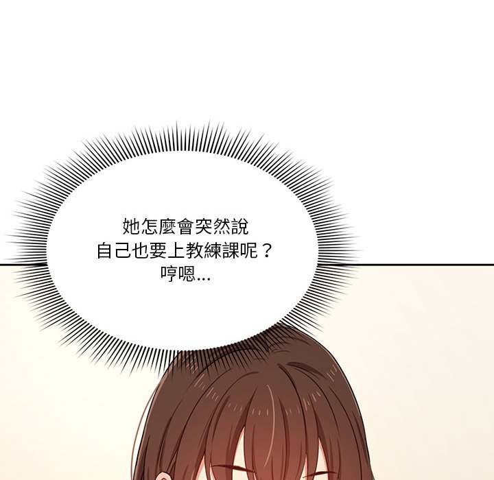 《疫情期間的傢教生活》在线观看 第12章 漫画图片82