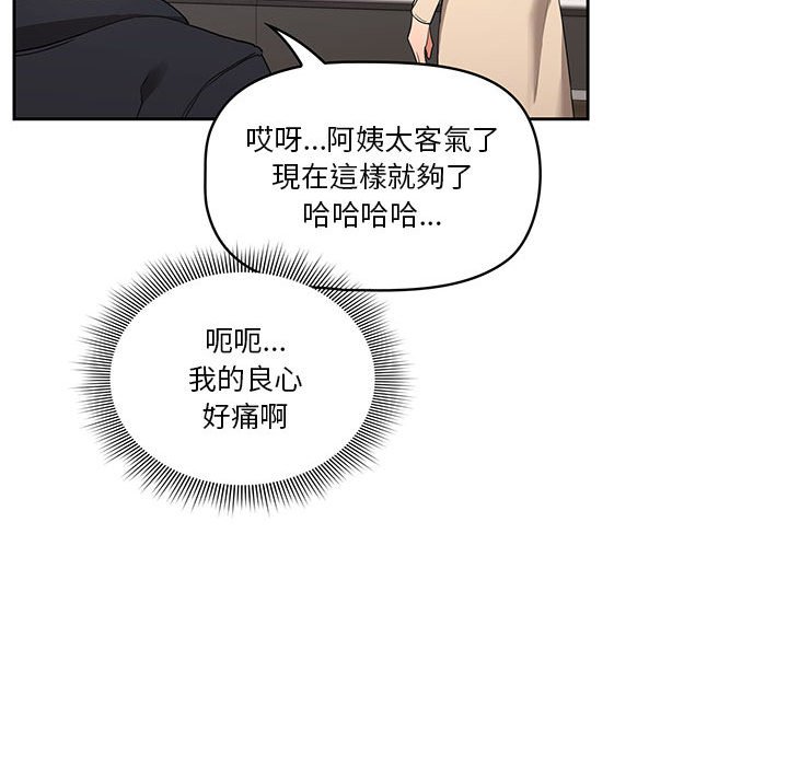 《疫情期間的傢教生活》在线观看 第12章 漫画图片102