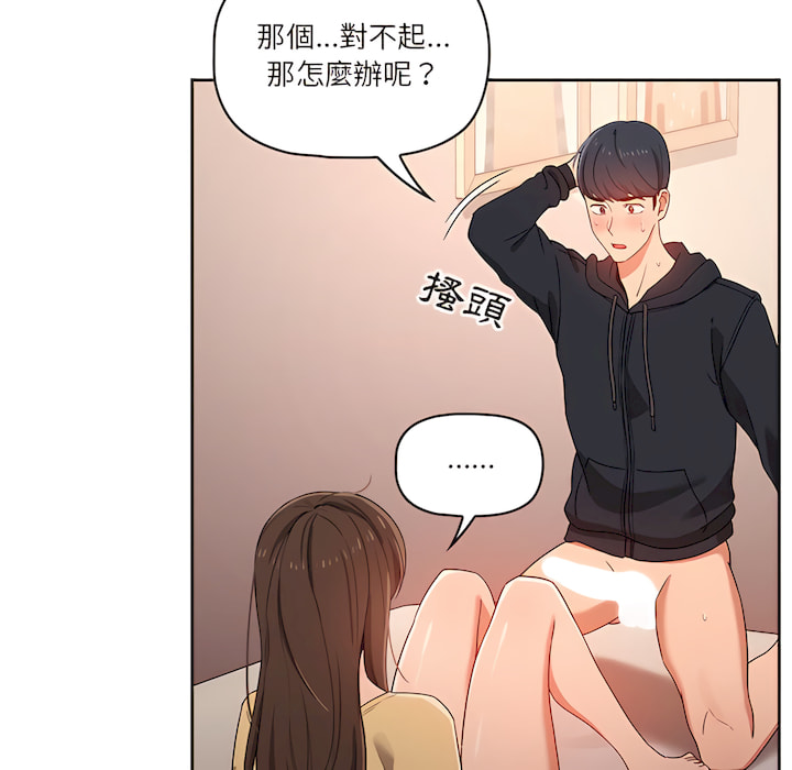 《疫情期間的傢教生活》在线观看 第13章 漫画图片91