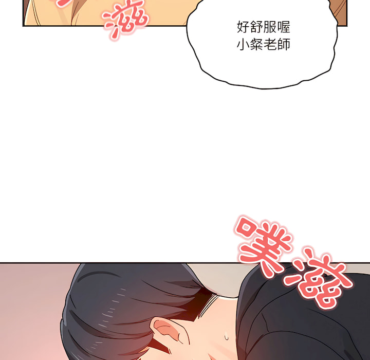 《疫情期間的傢教生活》在线观看 第13章 漫画图片111