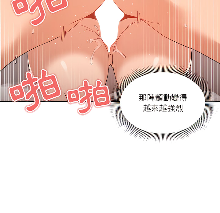 《疫情期間的傢教生活》在线观看 第14章 漫画图片33