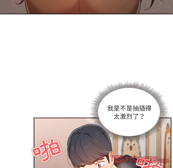 《疫情期間的傢教生活》在线观看 第14章 漫画图片108