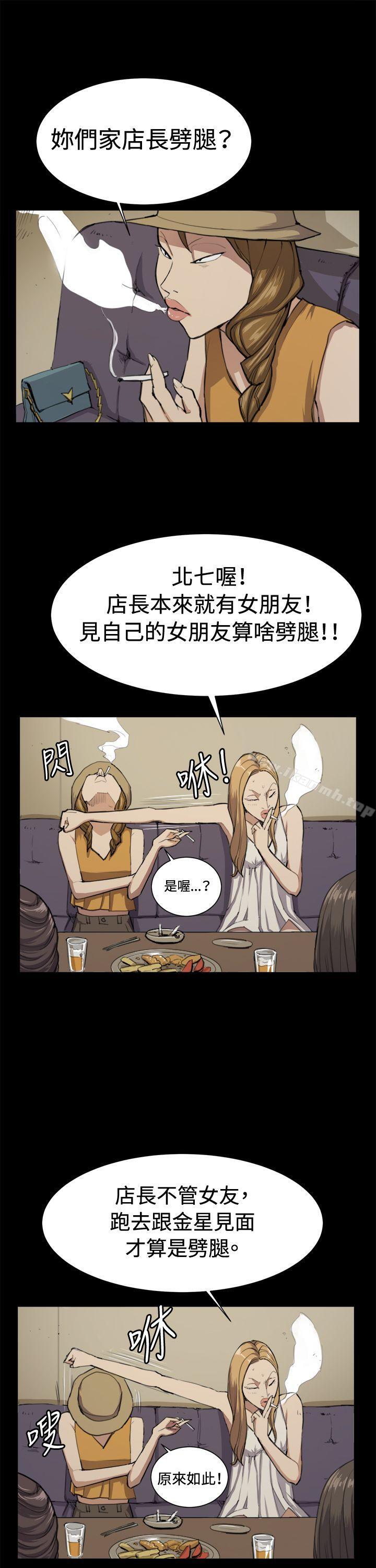 《深夜便利店》在线观看 第11话 漫画图片16