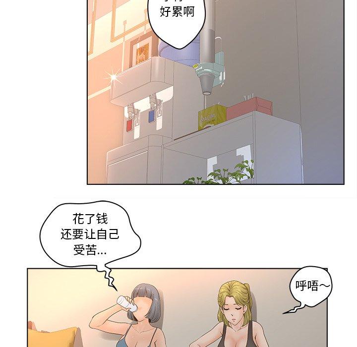 《認養女》在线观看 第4话 漫画图片53