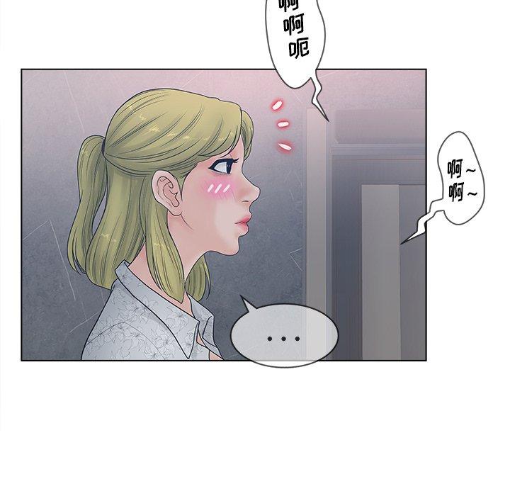 《認養女》在线观看 第4话 漫画图片80