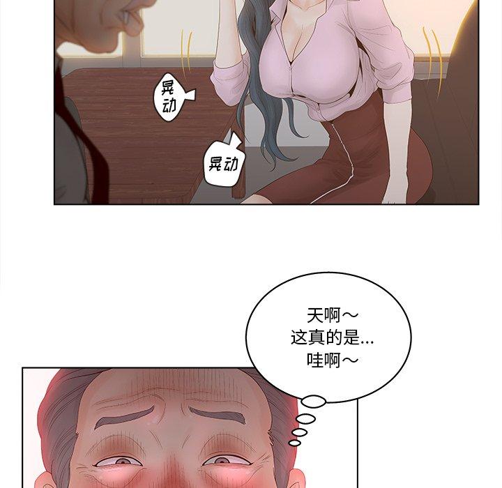 《認養女》在线观看 第5话 漫画图片73